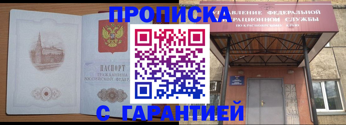 временная регистрация недорого в Ульяновской области