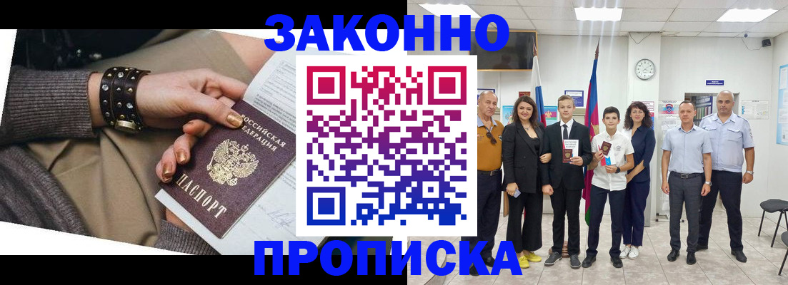 временная регистрация купить в Ульяновской области