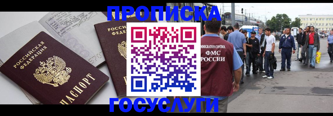 временная регистрация в квартире в Ульяновской области