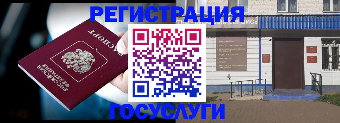 прописка штамп в Ульяновской области