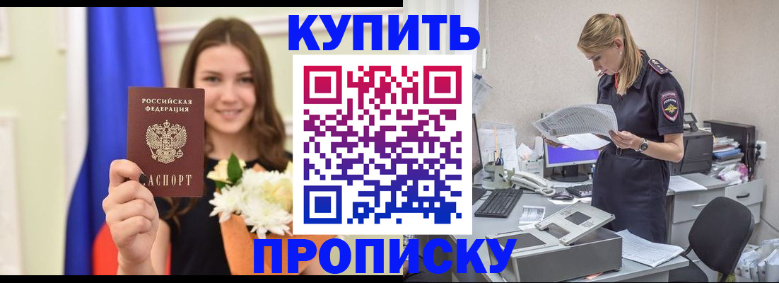 временная регистрация в квартире в Ульяновской области