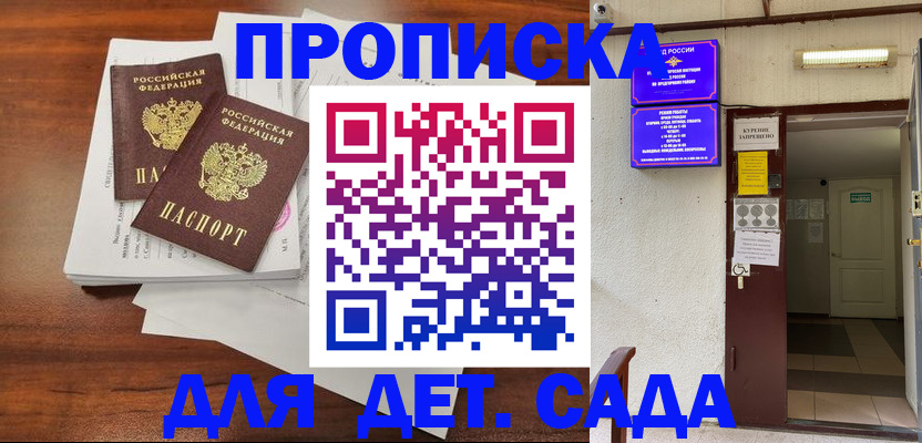 временная регистрация законно в Ульяновской области