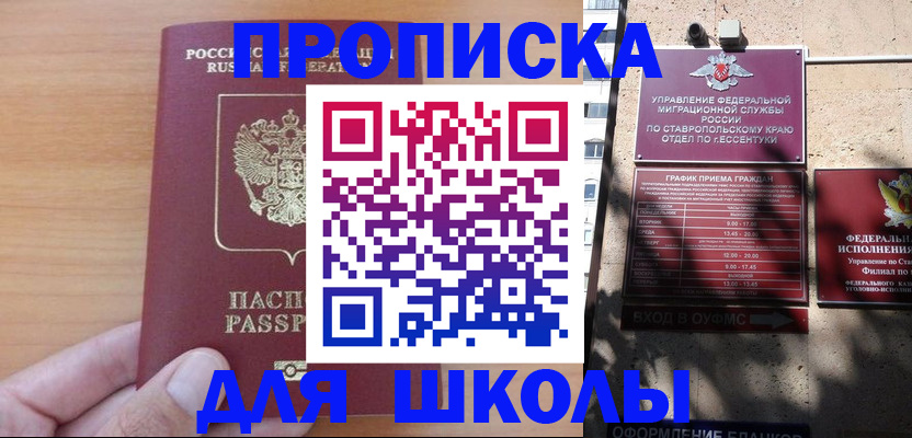 прописка ребенка в Ульяновской области