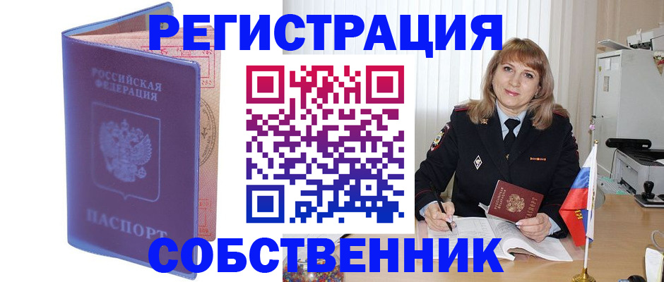 временная регистрация адрес в Ульяновской области
